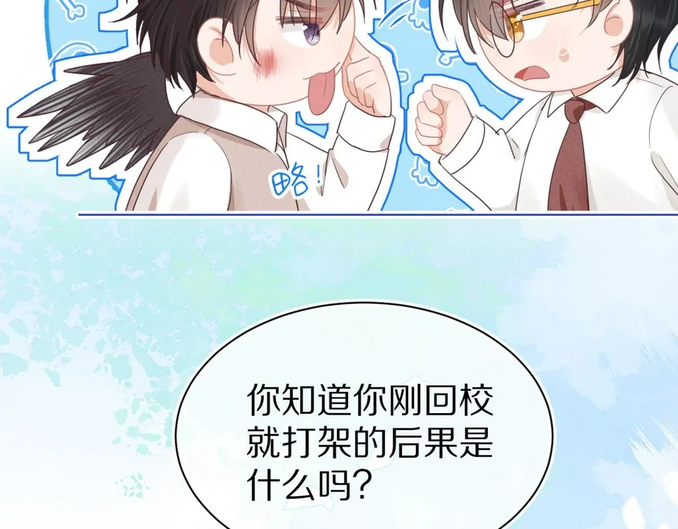 第17章 都是反骨仔 第25页