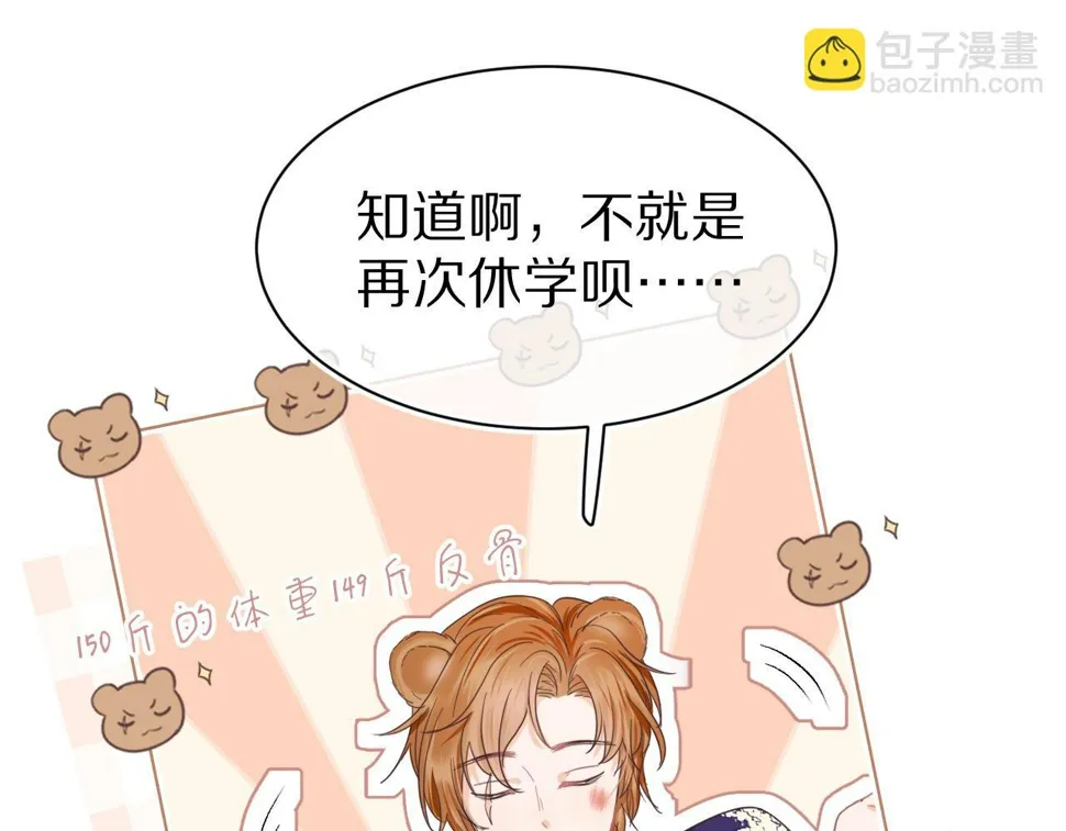 第17章 都是反骨仔 第29页