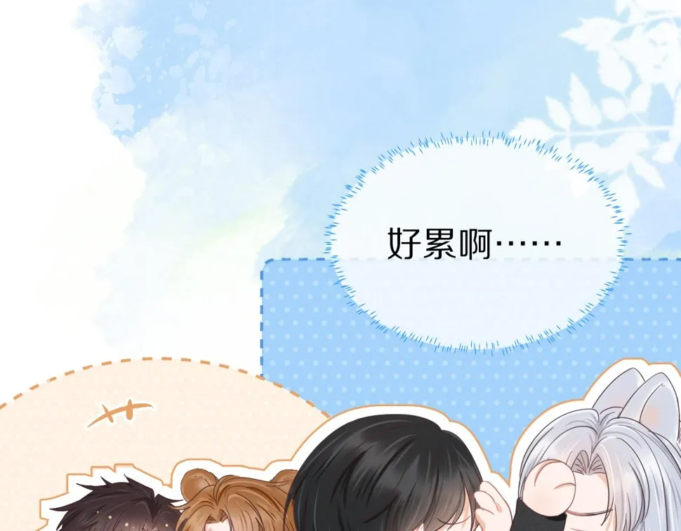 第17章 都是反骨仔 第31页