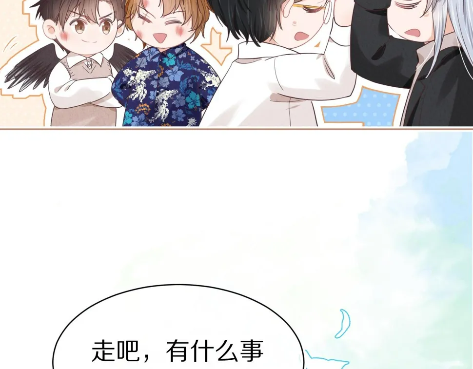 第17章 都是反骨仔 第32页