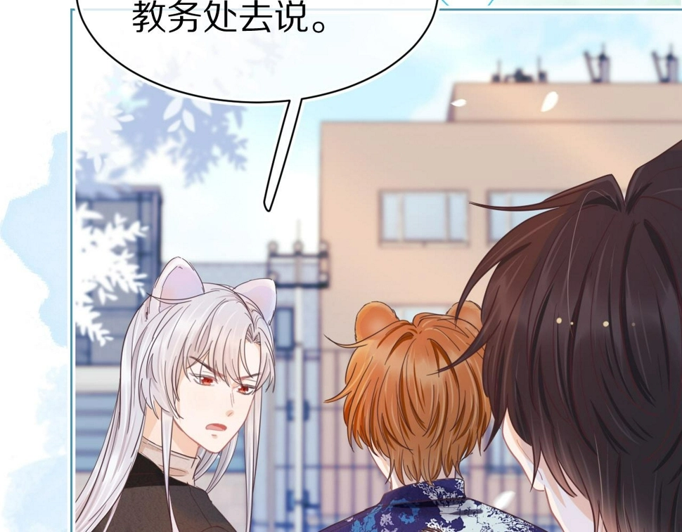 第17章 都是反骨仔 第33页