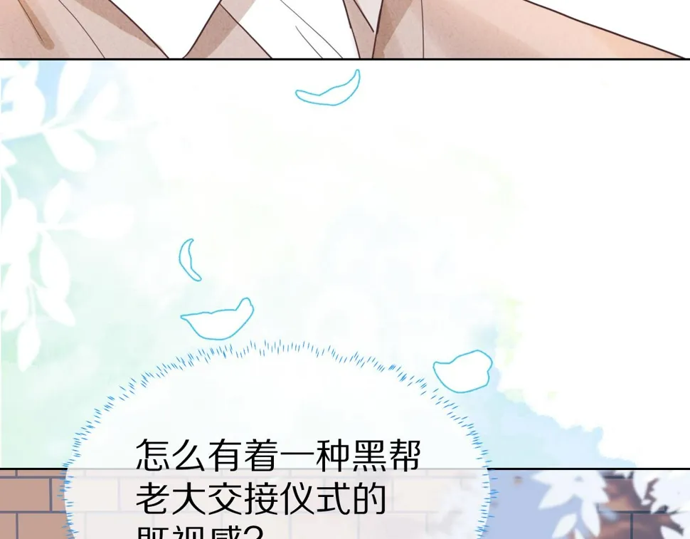 第17章 都是反骨仔 第39页