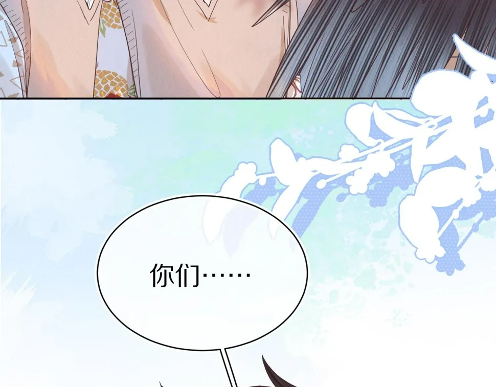 第17章 都是反骨仔 第41页