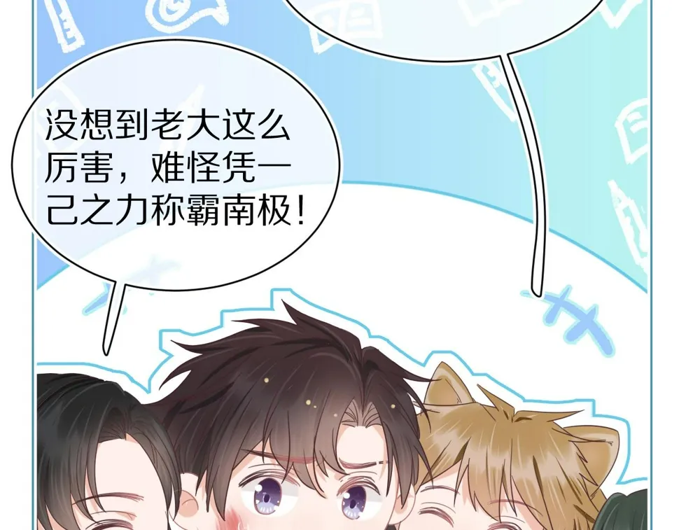 第17章 都是反骨仔 第45页