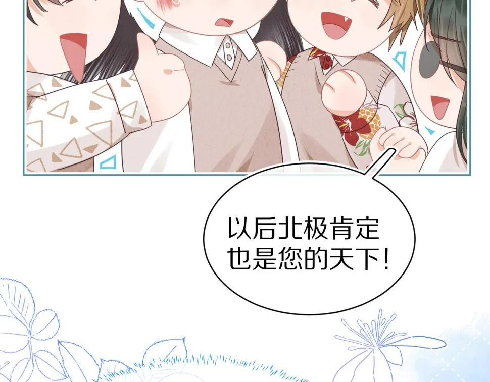 第17章 都是反骨仔 第46页