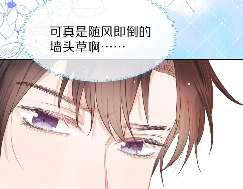 第17章 都是反骨仔 第47页