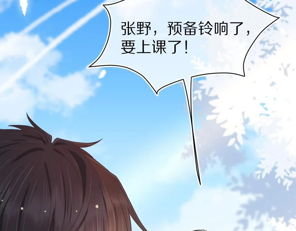 第17章 都是反骨仔 第52页