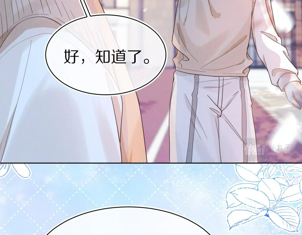 第17章 都是反骨仔 第54页