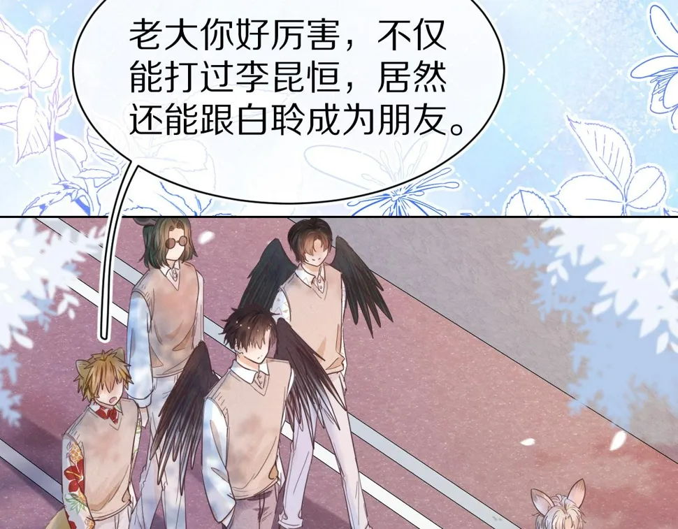 第17章 都是反骨仔 第55页