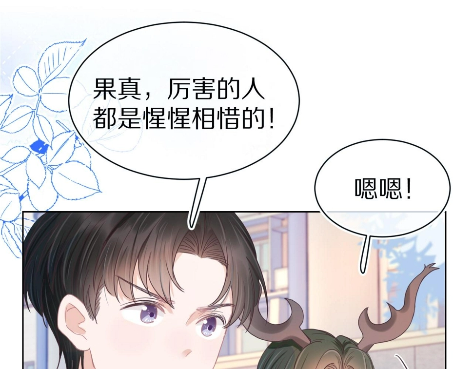 第17章 都是反骨仔 第57页