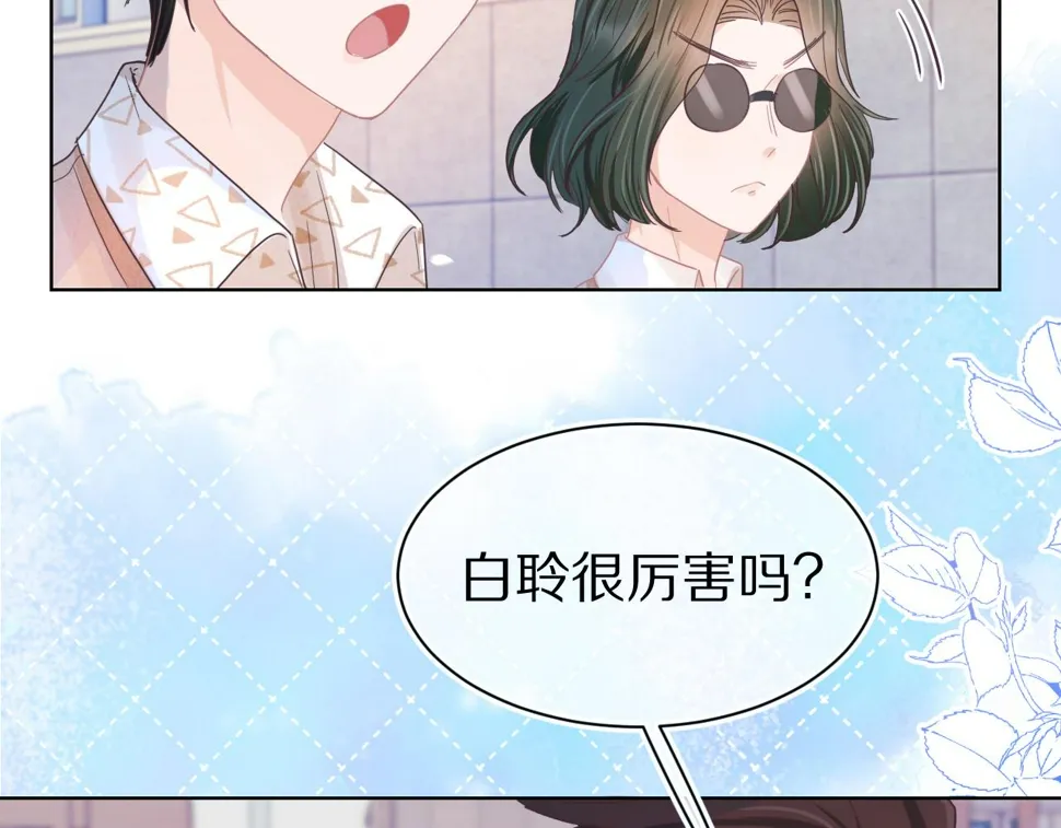 第17章 都是反骨仔 第58页