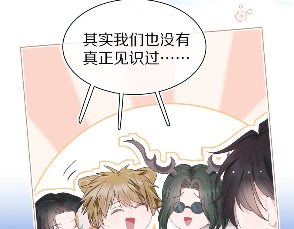 第17章 都是反骨仔 第61页