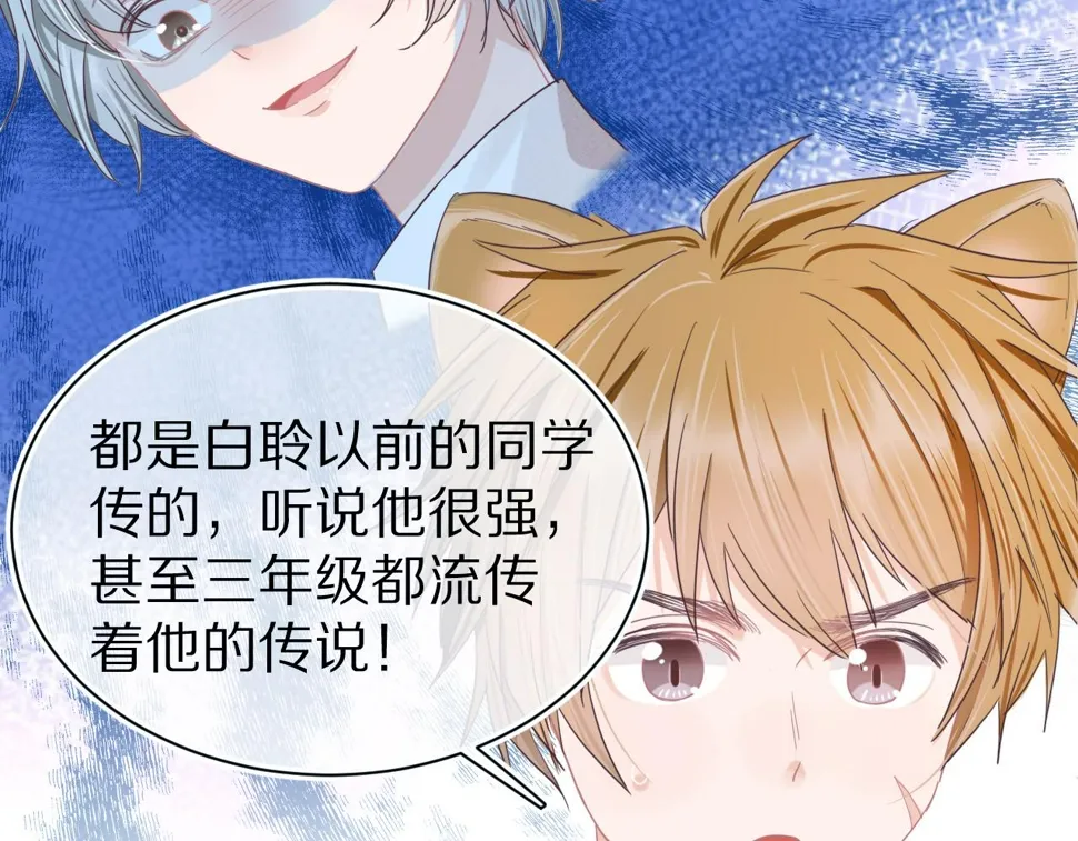 第17章 都是反骨仔 第63页