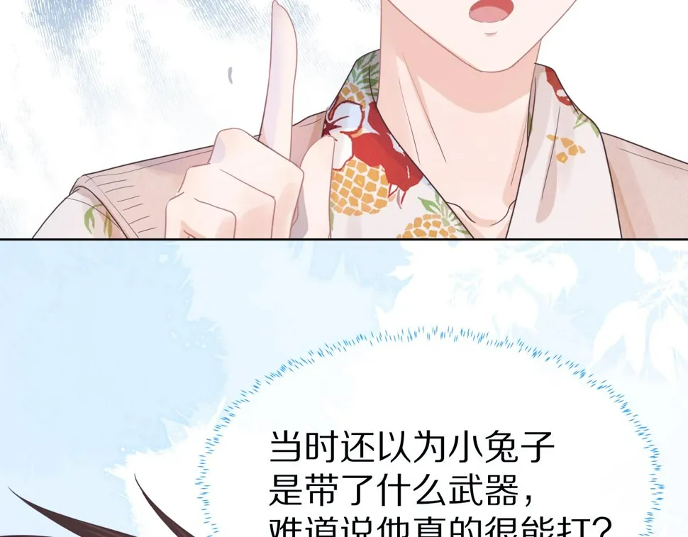 第17章 都是反骨仔 第64页