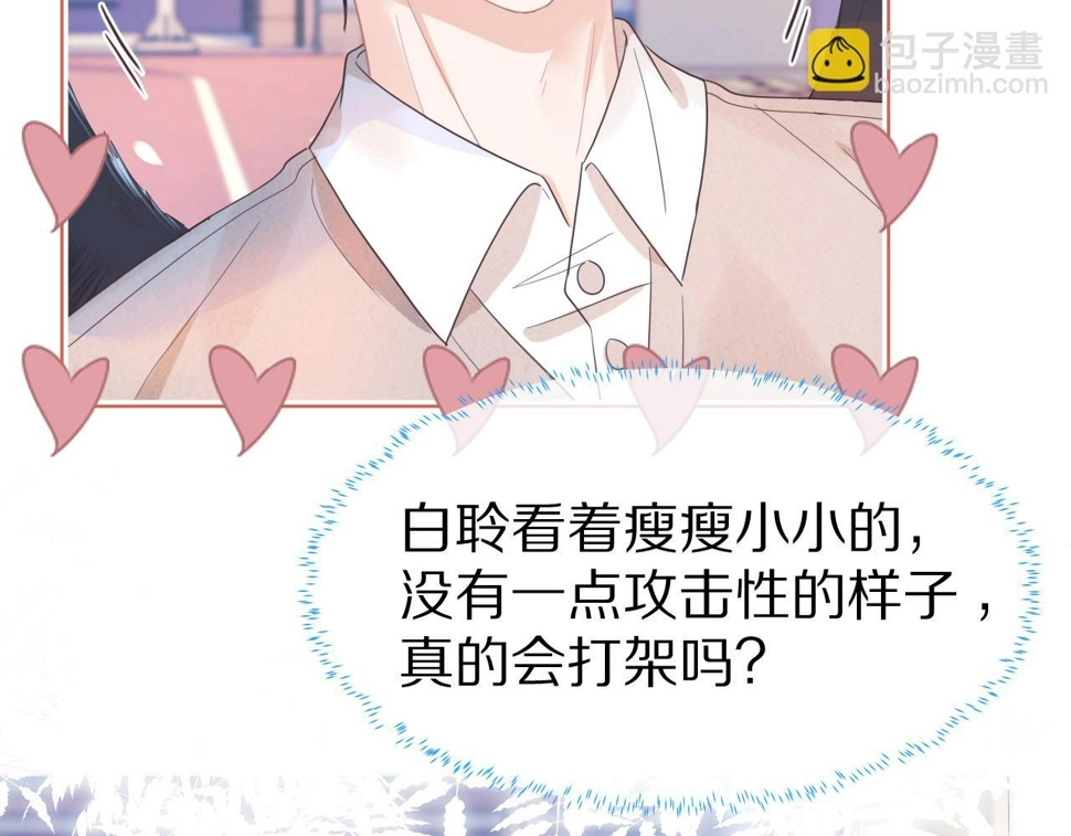 第17章 都是反骨仔 第75页