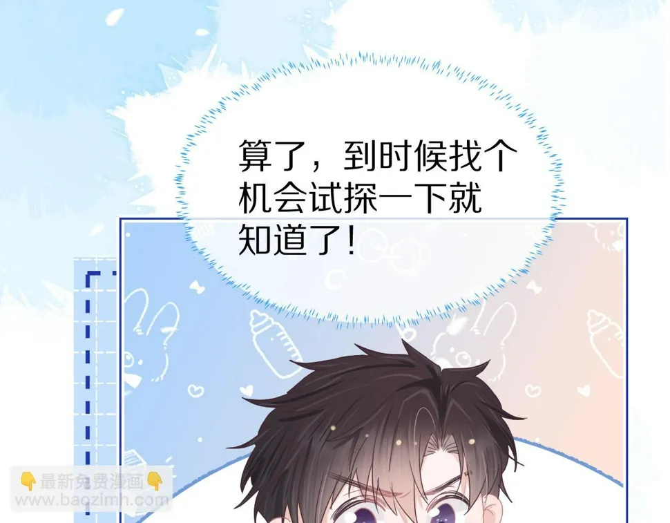第17章 都是反骨仔 第78页