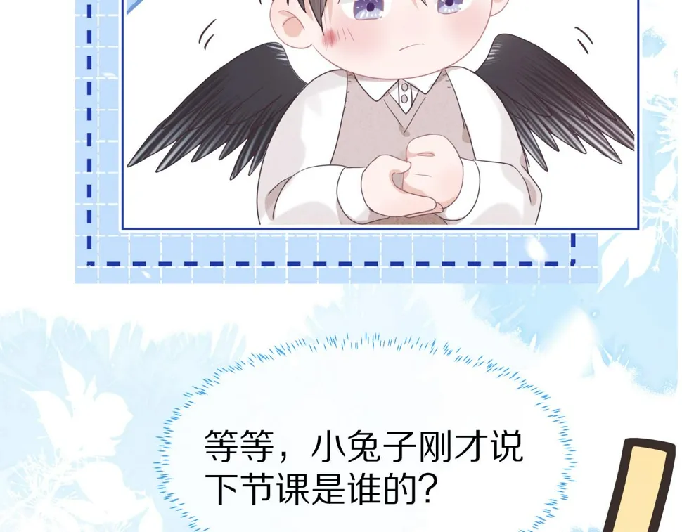 第17章 都是反骨仔 第79页