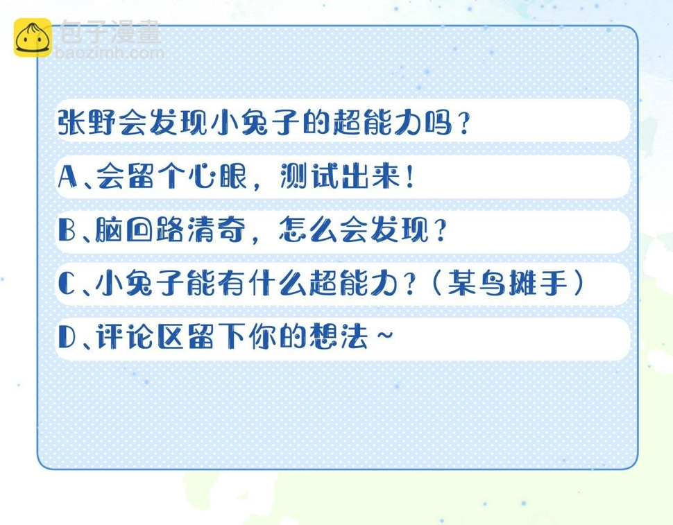 第17章 都是反骨仔 第86页