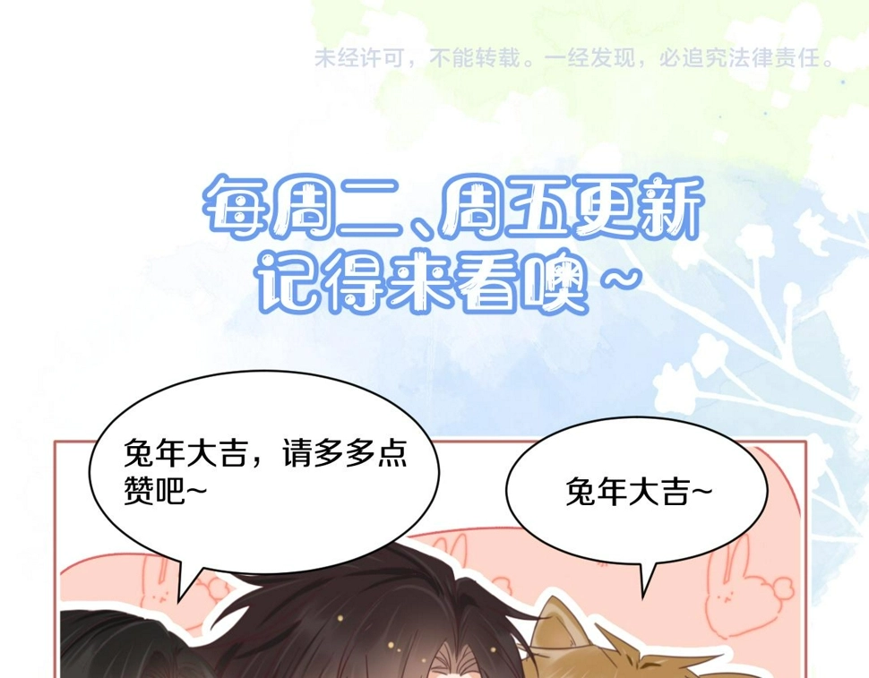 第17章 都是反骨仔 第87页