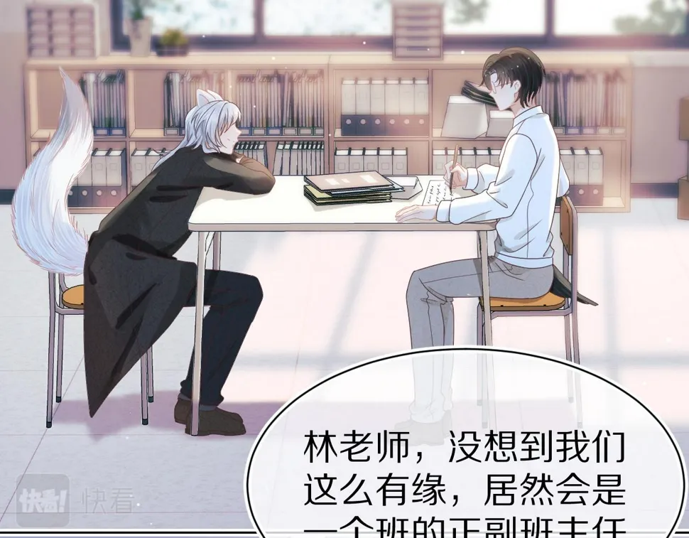 第16章 我们是意外 第3页