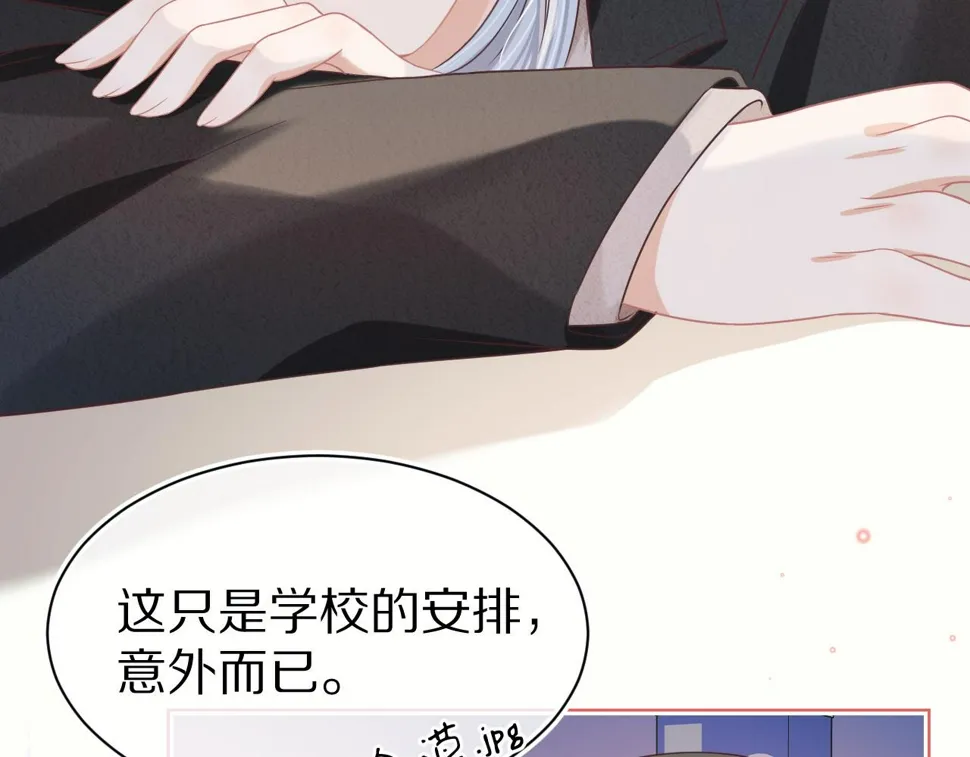 第16章 我们是意外 第5页