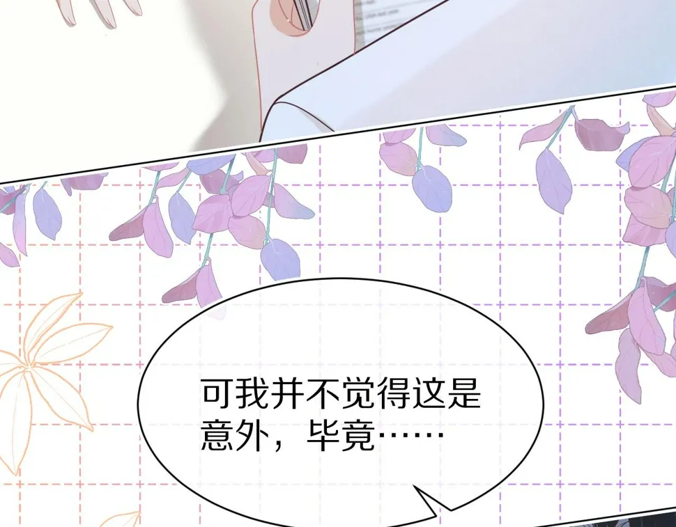第16章 我们是意外 第10页