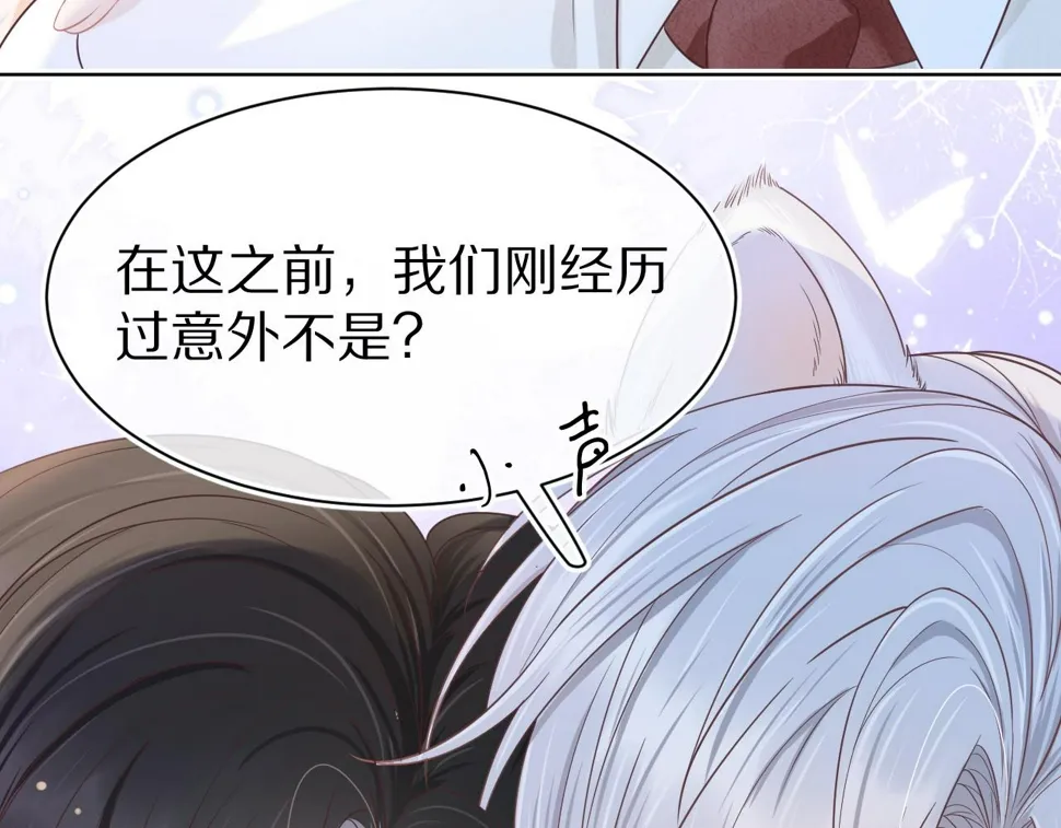 第16章 我们是意外 第12页