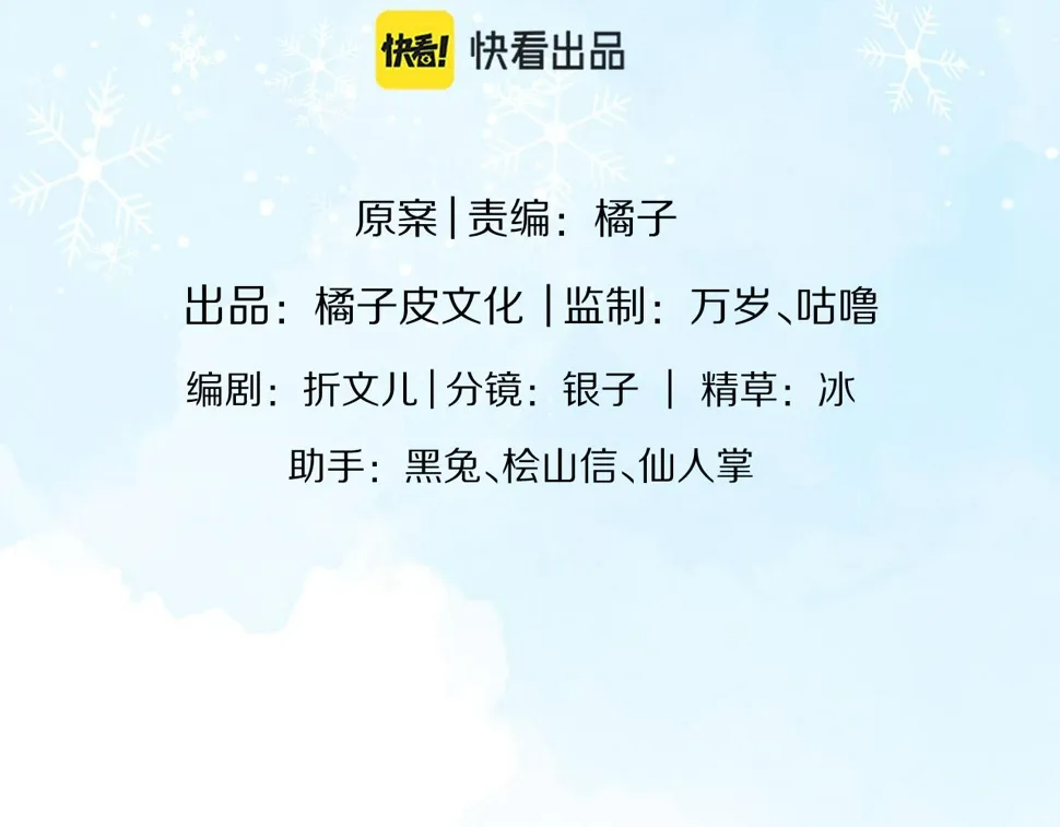 第16章 我们是意外 第21页