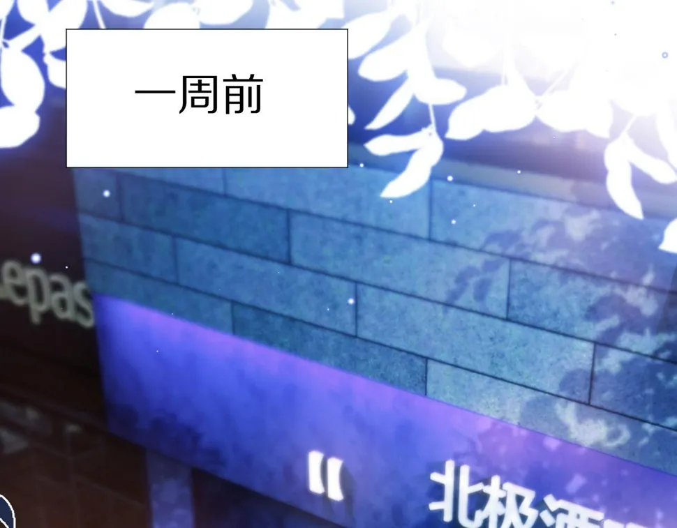 第16章 我们是意外 第23页