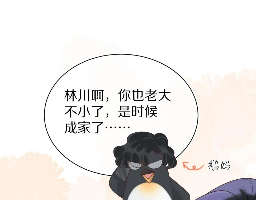 第16章 我们是意外 第29页