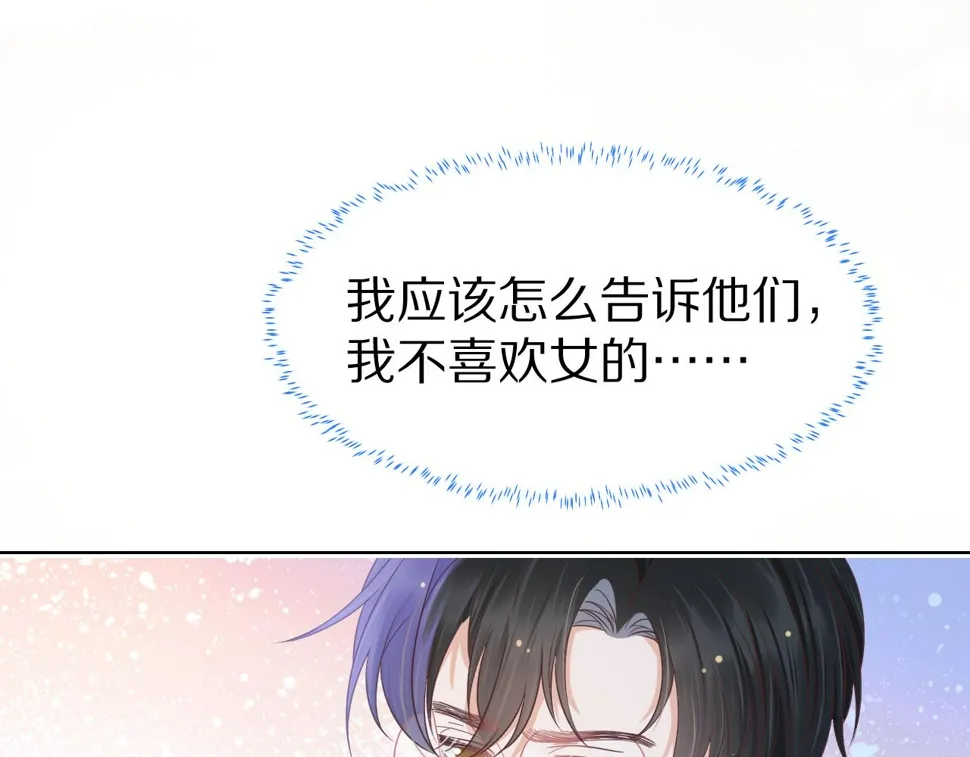 第16章 我们是意外 第32页