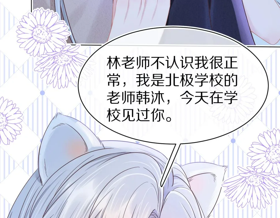 第16章 我们是意外 第44页