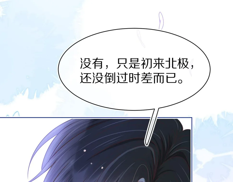 第16章 我们是意外 第51页