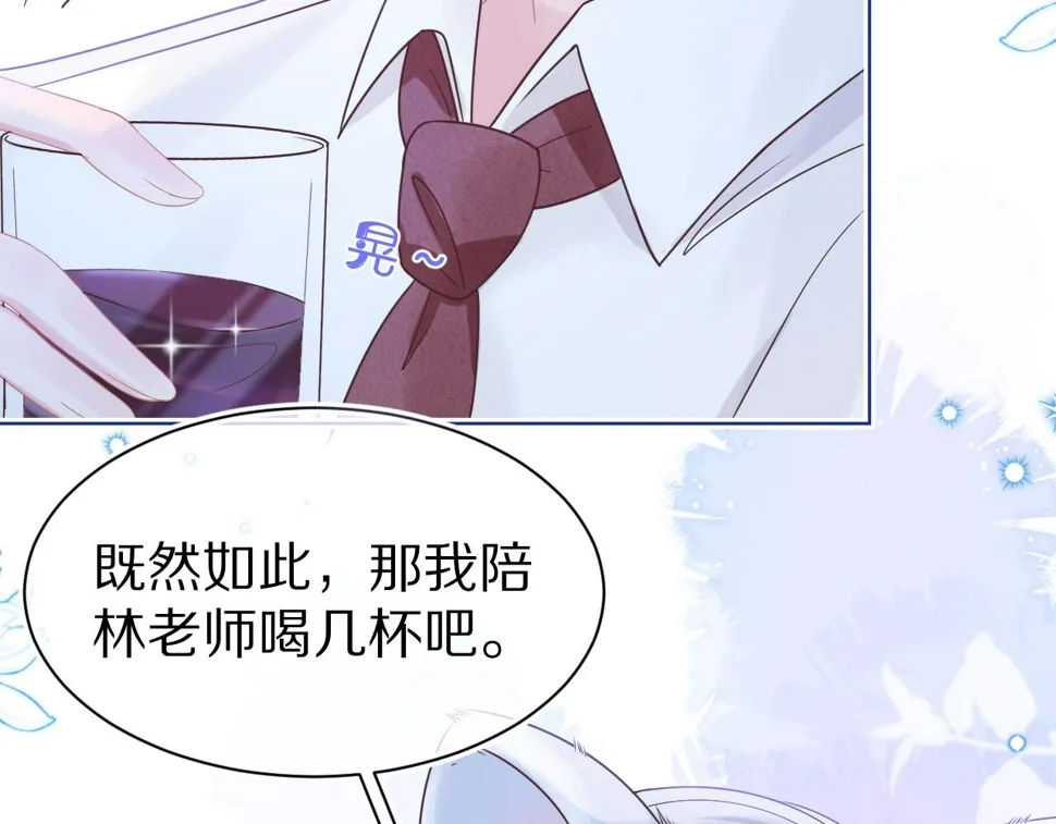 第16章 我们是意外 第53页