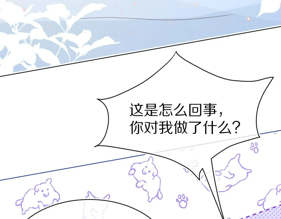 第16章 我们是意外 第80页