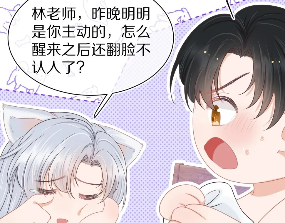第16章 我们是意外 第81页