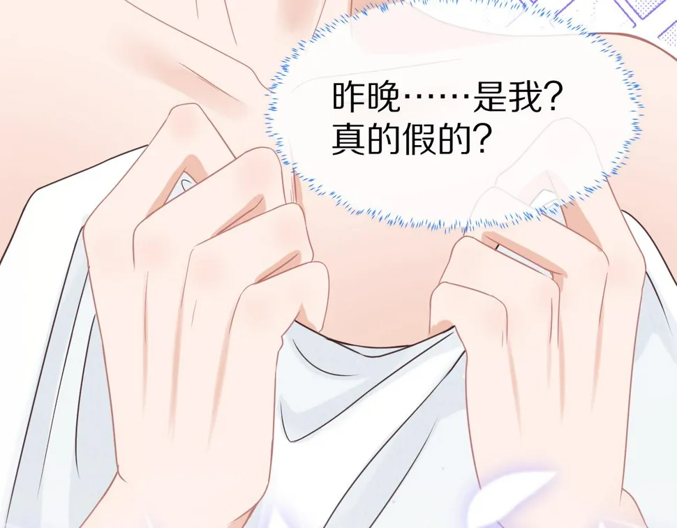 第16章 我们是意外 第84页