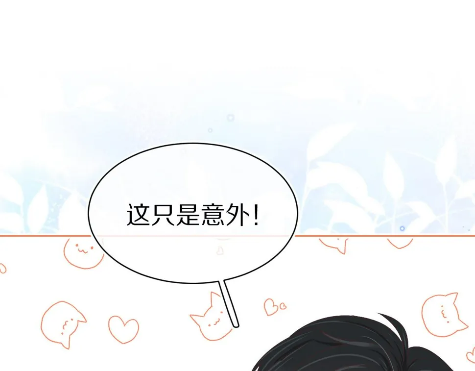 第16章 我们是意外 第86页