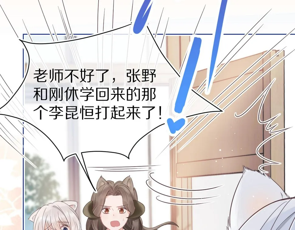 第16章 我们是意外 第95页
