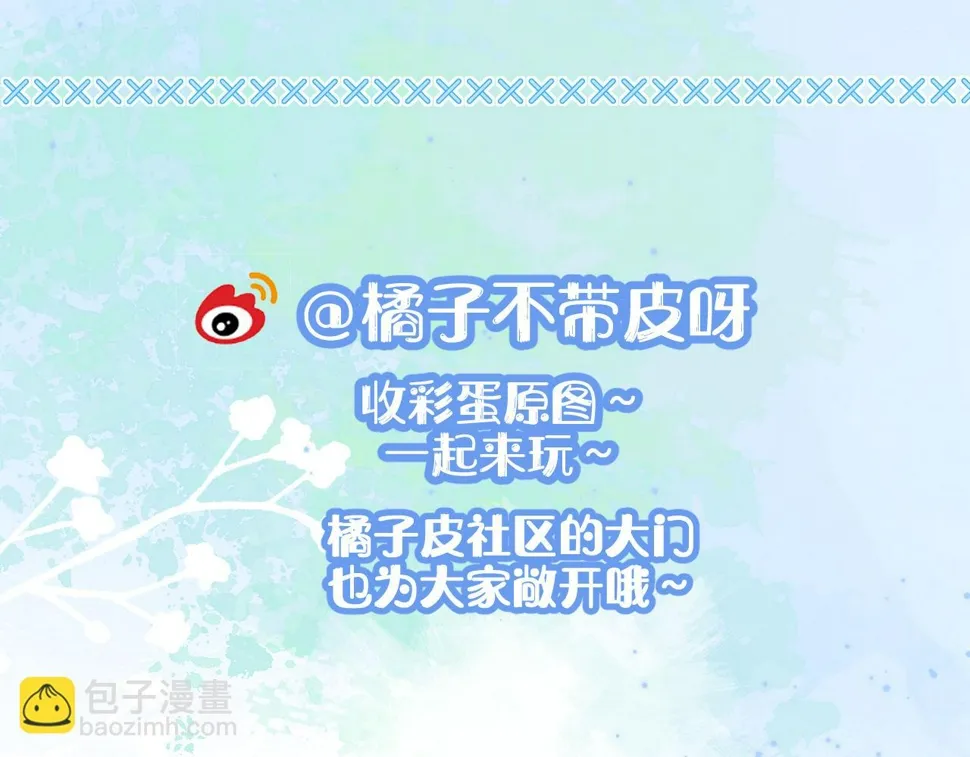 第16章 我们是意外 第104页