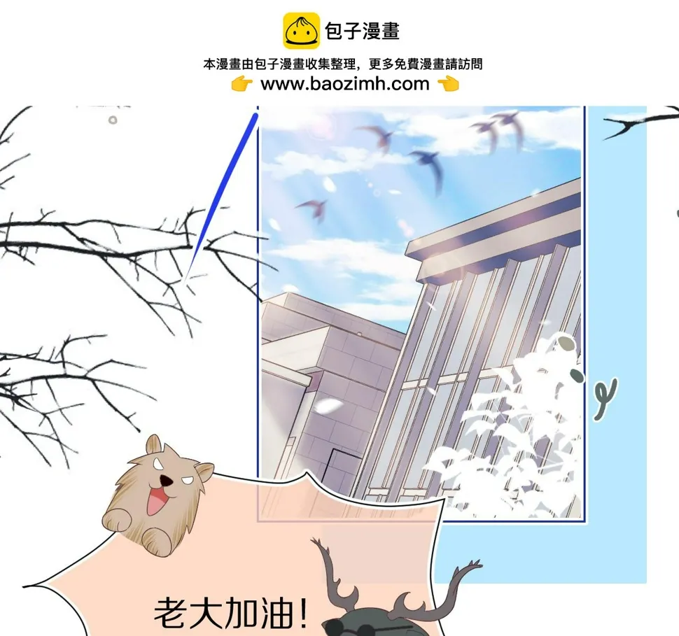 第15话 你瞅啥！ 第2页