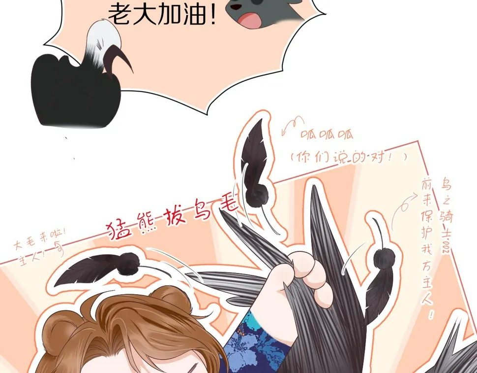 第15话 你瞅啥！ 第3页