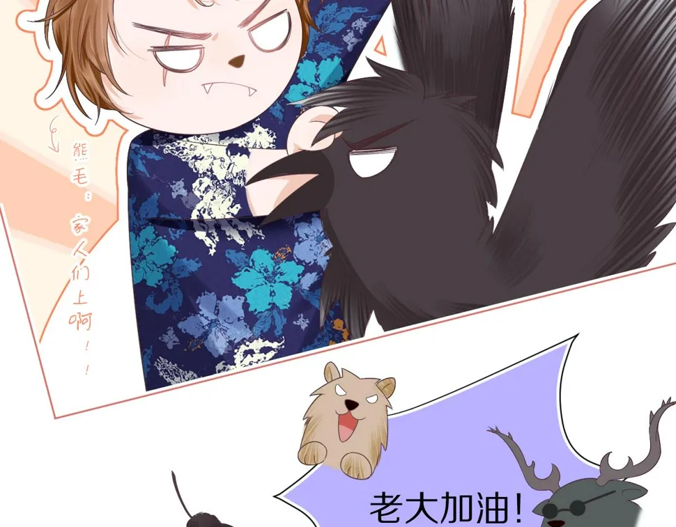 第15话 你瞅啥！ 第4页