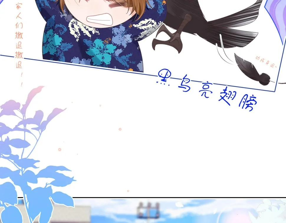 第15话 你瞅啥！ 第6页