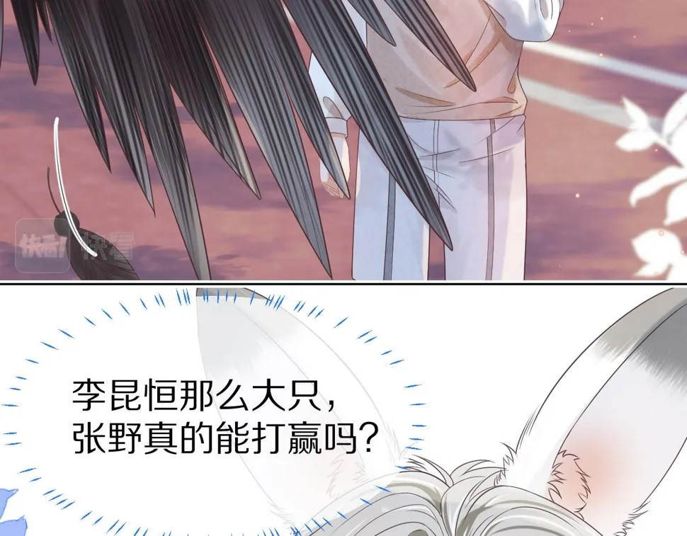 第15话 你瞅啥！ 第8页