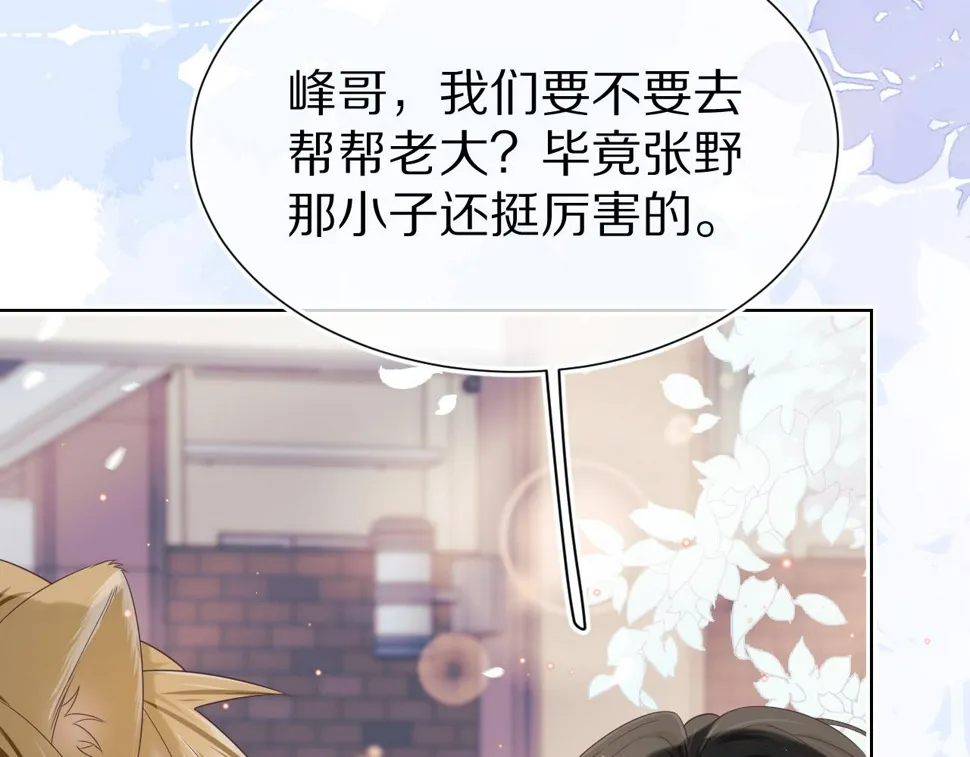 第15话 你瞅啥！ 第11页