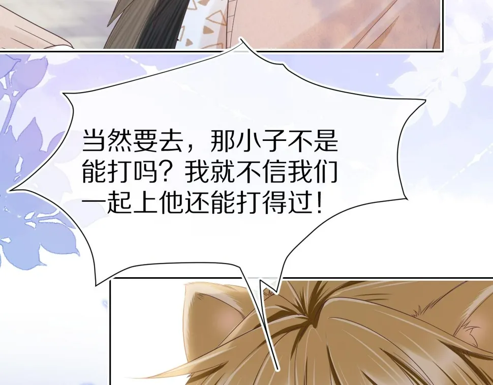 第15话 你瞅啥！ 第13页