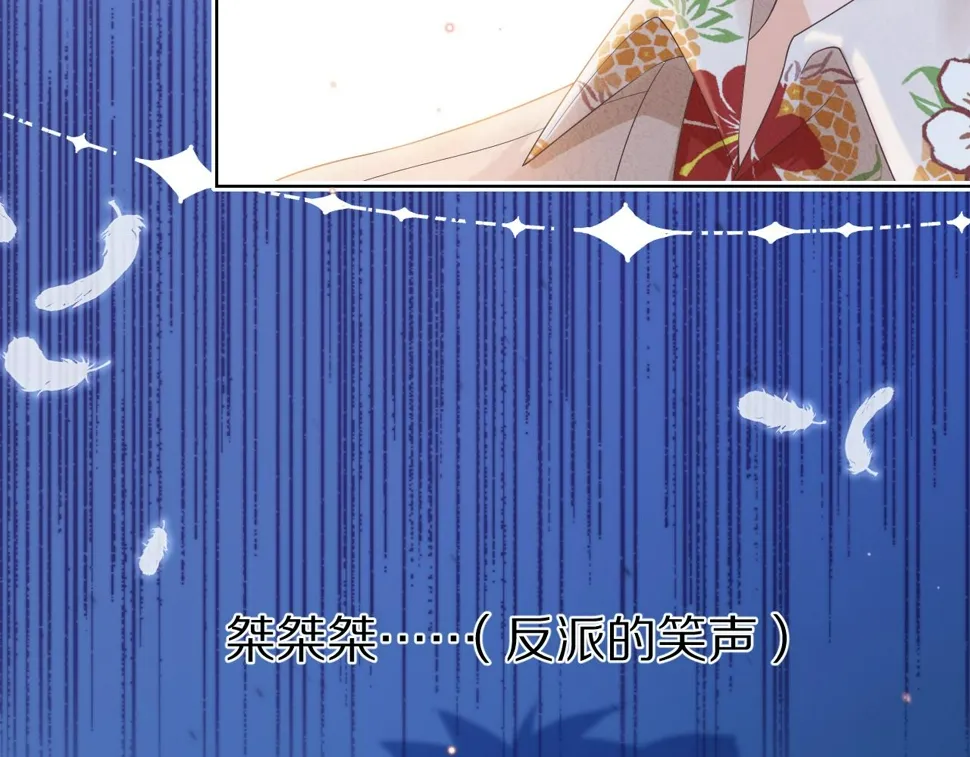 第15话 你瞅啥！ 第15页