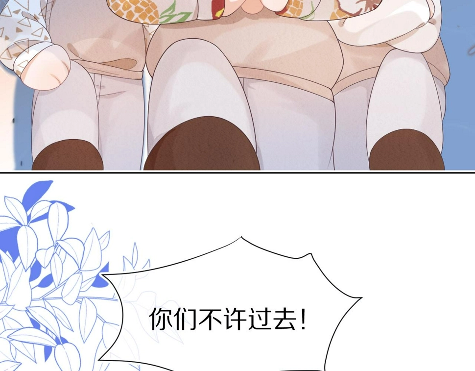 第15话 你瞅啥！ 第17页
