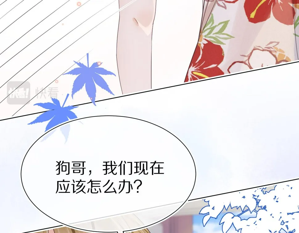 第15话 你瞅啥！ 第22页